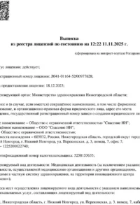 Л041-01164-52_00977628-1 Л041-01164-52_00977628-1