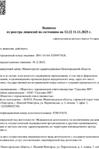 Л041-01164-52_00977628-1 Л041-01164-52_00977628-1