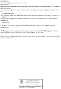 Л041-01164-52_00977628-2 Л041-01164-52_00977628-2