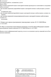 Л041-01164-52_00977628-2 Л041-01164-52_00977628-2